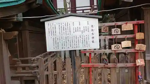 稲毛神社の歴史