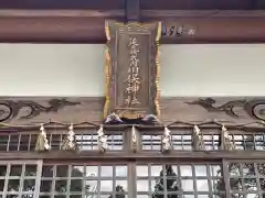 川俣神社(三重県)