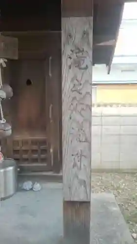 妙逸稲荷神社のその他建物