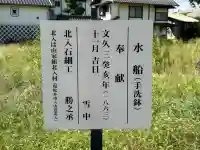 社宮司神社(長野県)