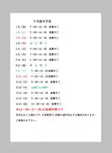 小御門神社(千葉県)(2024年02月29日(木) 12時25分57秒投稿)