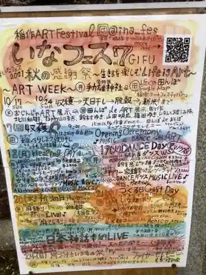 手力雄神社のお祭り