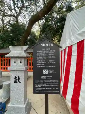 住吉神社の歴史