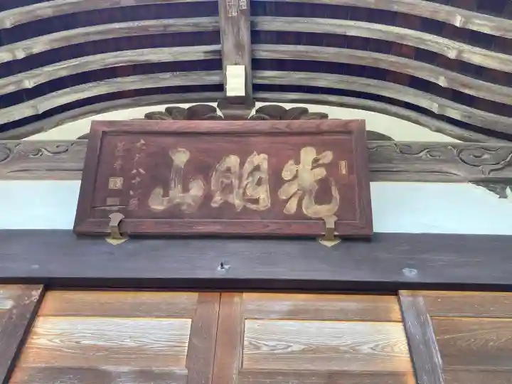 金剛寺の{uncategorized: "未分類", other: "その他", undefined: "問題あり", building: "その他建物", grave: "お墓", sacred_gate: "鳥居", guardian: "狛犬", statue: "像", buddha: "仏像", history: "歴史", nature: "自然", garden: "庭園", animal: "動物", pagoda: "塔", temizu: "手水舎", mountain_gate: "山門・神門", sanctuary: "本殿・本堂", subordinate: "末社・摂社", art: "芸術", scenery: "景色", jizo: "地蔵", ema: "絵馬", goshuin: "御朱印", omikuji: "おみくじ", items: "授与品その他", amulet: "お守り", goshuincho: "御朱印帳", eats: "食事", festival: "お祭り", votive_dance: "神楽", shichigosan: "七五三参", wedding: "結婚式", experience: "体験その他", initially: "初詣", around: "周辺", anti_infection: "感染症対策"}