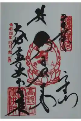 根本大塔