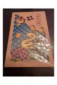 最新の御朱印帳