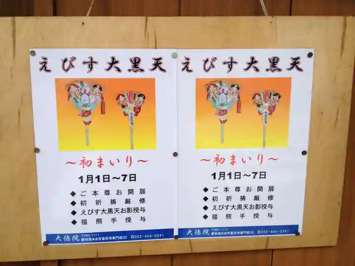 大徳院のお祭り
