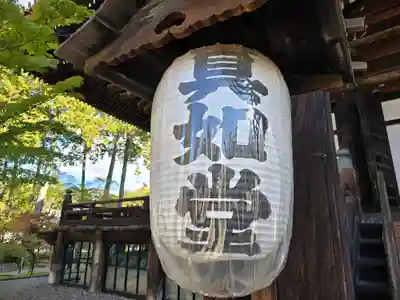 真正極楽寺(真如堂)(京都府)