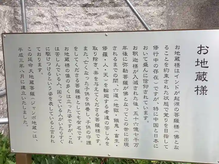 清浄寺(矢場地蔵)(愛知県)