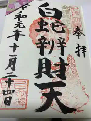 手作りの和紙の栞も頂きました。