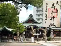 髙牟神社(愛知県)