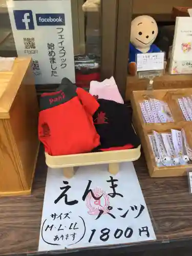 源覚寺の授与品その他