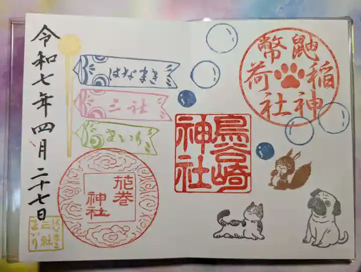 花巻神社(岩手県)