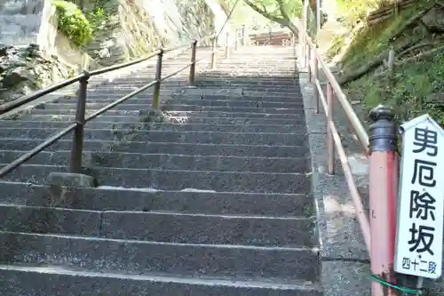 金剛宝寺（紀三井寺）の建物その他