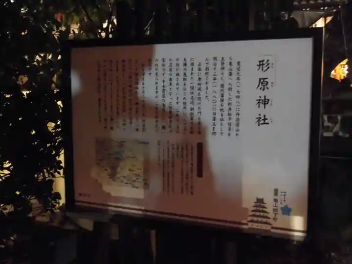 形原神社のその他建物