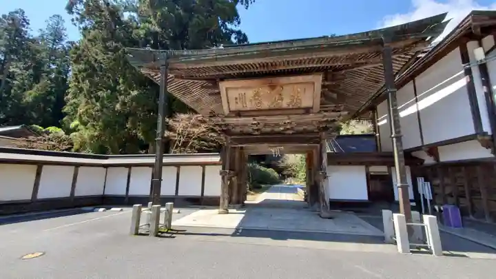 金剛三昧院(和歌山県)