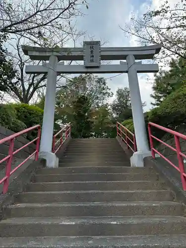 秋葉神社(東京都)