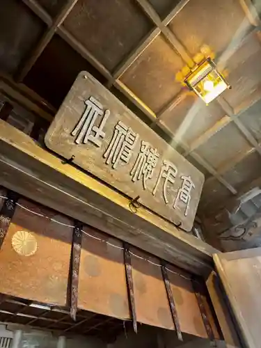 高千穂神社(宮崎県)