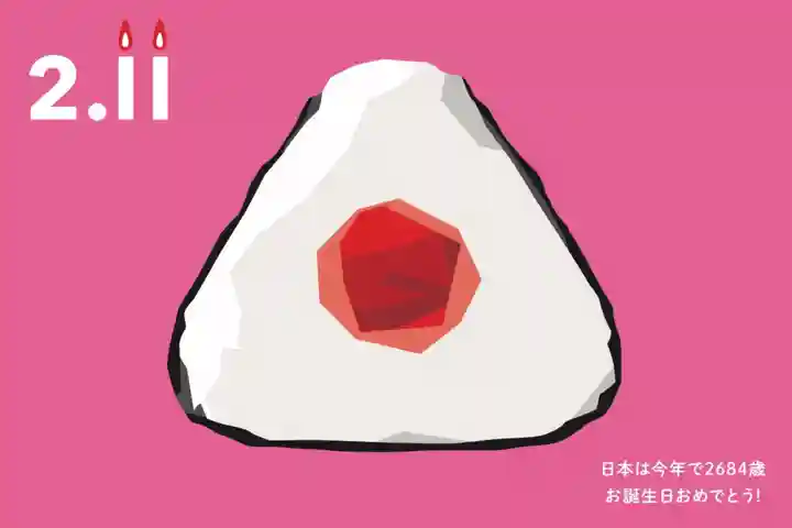 札幌諏訪神社の食事