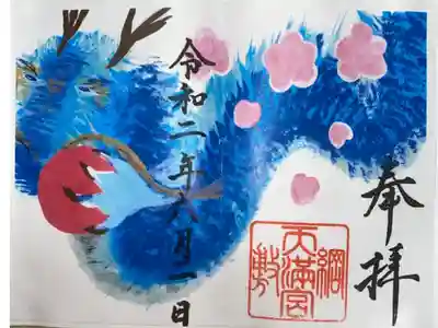 コロナ禍の中郵送して頂きました