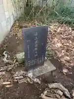 三峯神社(千葉県)