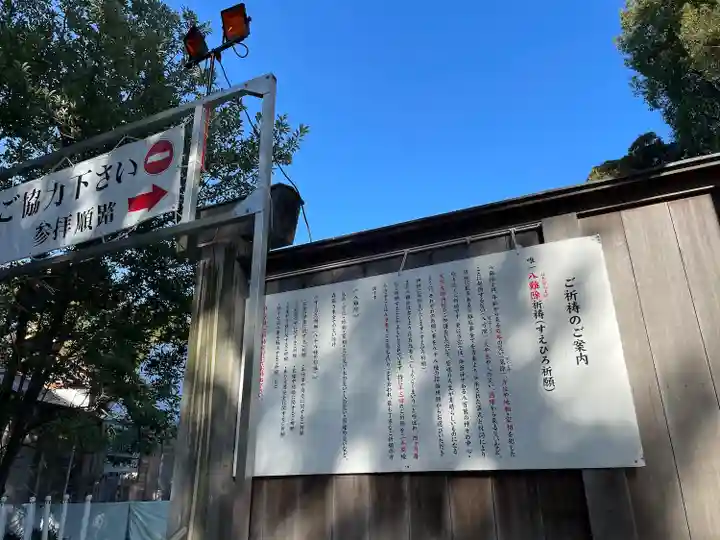 阿佐ヶ谷神明宮(東京都)