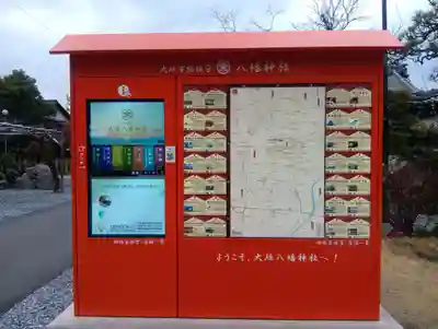 大垣八幡神社(岐阜県)