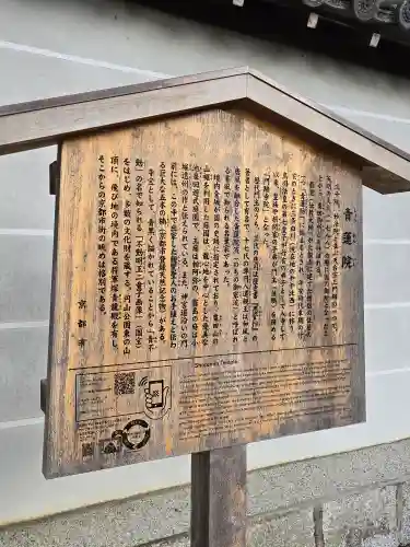 青蓮院門跡(京都府)