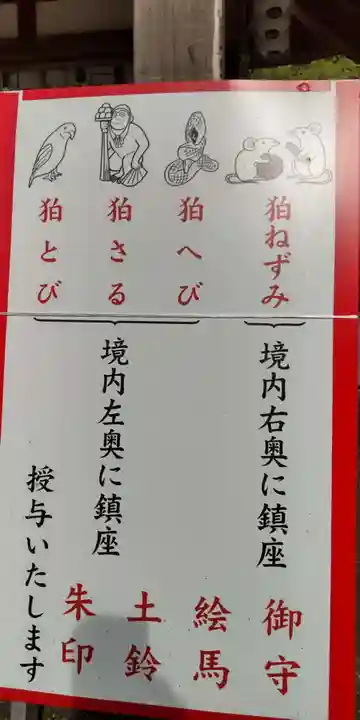 大豊神社(京都府)