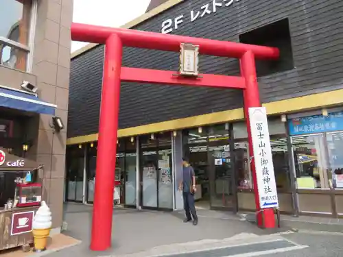 冨士山小御嶽神社の鳥居