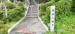 根城八幡宮の周辺