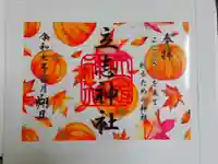 立志神社(滋賀県)