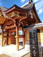 善正寺(宮城県)