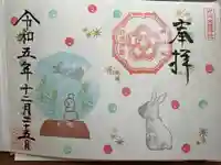 大歳神社(静岡県)