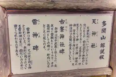 天神社(宮城県)