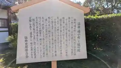 隨心院(随心院)(京都府)