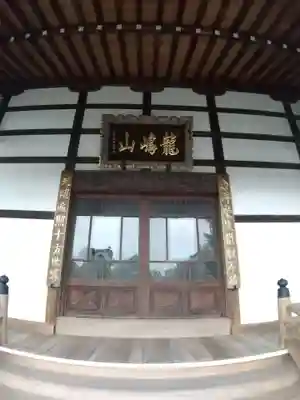 雲祥寺(埼玉県)