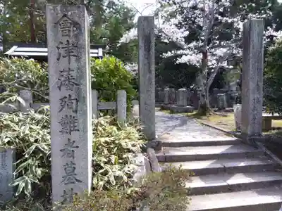 くろ谷 金戒光明寺(京都府)