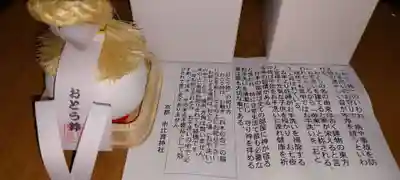 市比賣神社(京都府)