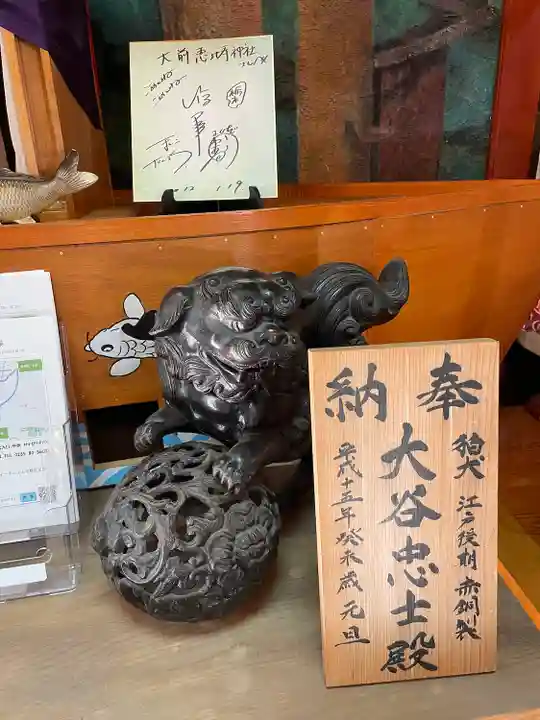 大前恵比寿神社(栃木県)
