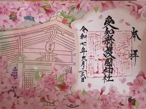 愛知縣護國神社(愛知県)