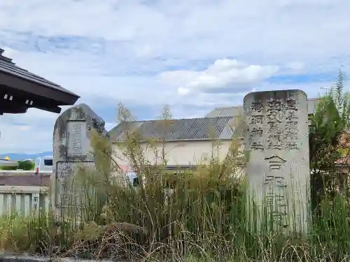 金刀比羅神社の建物その他