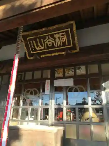 西栄寺のその他建物