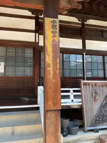 長久寺のその他建物