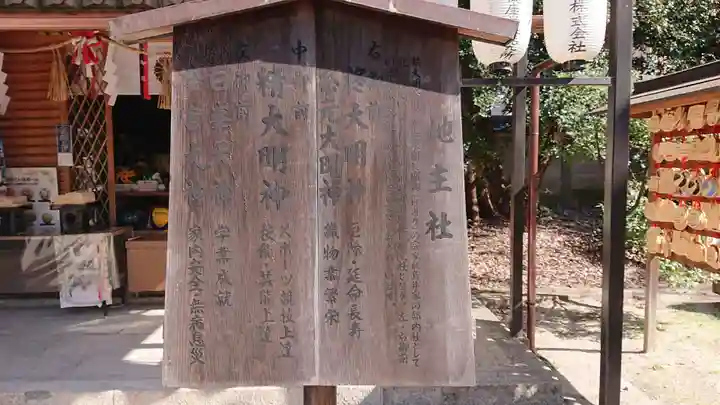 白峯神宮の歴史