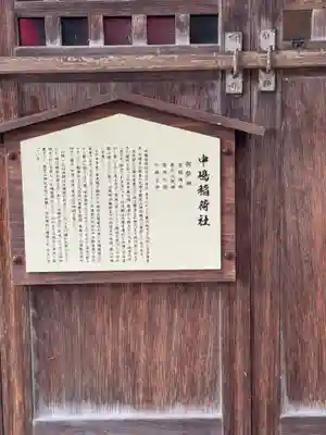 飯笠山神社(長野県)