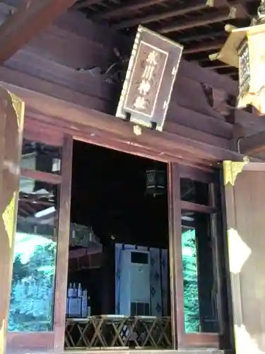 渋谷氷川神社(東京都)
