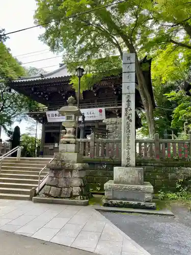 高尾山薬王院の山門・神門