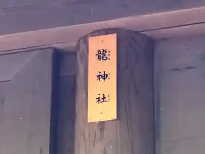 熱田神宮の末社・摂社