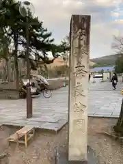 氷室神社の周辺